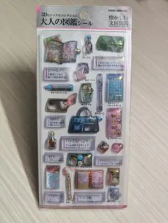3Dビジュアルコレクション 大人の図鑑シール 懐かしい文房具編　正規品
