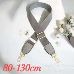 ショルダーバッグ ベルト グレー 灰色 ハンドメイド 持ち手 パーツ 鞄 紐
