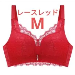 下着　ノンワイヤーブラジャー　可愛い　美乳　通気性◎　盛り　レースレッドM