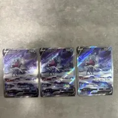 スイクンV SAR S12a VSTARユニバース 215/172 3枚セット