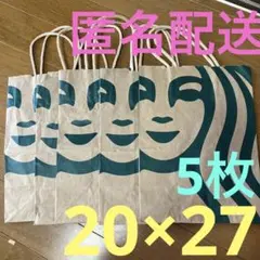 スターバックス ショップ袋 20×27 5枚セット
