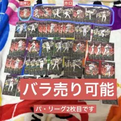 最新弾 プロ野球チップス プロスピA プロ野球スピリッツA