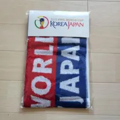 2002 FIFA World Cup  フィールドタオル　カラーB