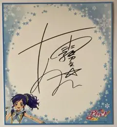 アイカツ！ 色紙 霧矢あおい サイン オフィシャルショップ