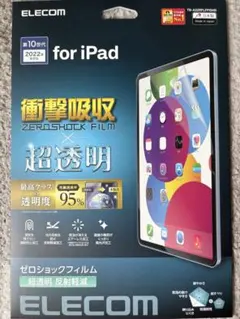 ELECOM iPad保護フィルム TB-A22RFLFPGHD