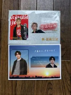 永瀬廉 カード トレカ