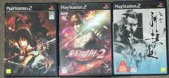 PS2ソフト 3本セット 戦神 紅の海2 風雲新撰組 プレイステーション2