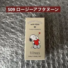 【新品】ティルナス サンリットパールティント S09ロージーアフタヌーン