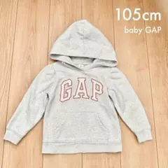 【baby GAP】ロゴパーカー 105cm