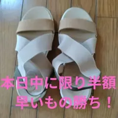 匿名配送サンダル