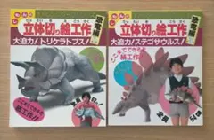2026年最新】くもんのペーパークラフトの人気アイテム - メルカリ