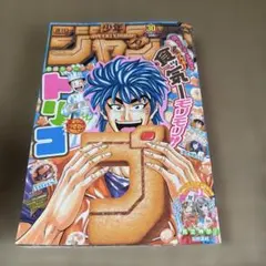 週刊少年ジャンプ 2009年 20号 トリコ特集 - メルカリ