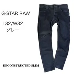 G-STAR 3301 デコンストラクテッド スリム W32 L32 グレー①