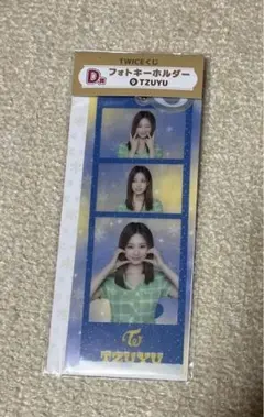 TWICE くじ ツウィ