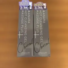 マナラ　ホットクレンジングゲルマッサージプラス　チャコール200g 2本セット