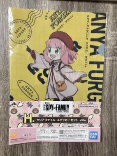 【値下¥700→500】SPY×FAMILY アーニャファイル・ステッカー