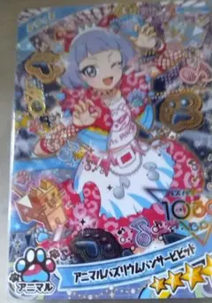 アニマルバズリウムパンサービビッド