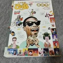 2026年最新】ぴあ 最終号の人気アイテム - メルカリ