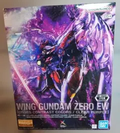 MG ウイングガンダムゼロEW クリアパープル ガンダムベース限定のサムネイル