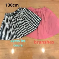 branshes apres les cours 130 ショートパン スカート