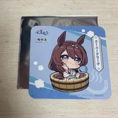 極楽湯 ウマ娘 コラボ スーパークリーク ミニキャラ コースター