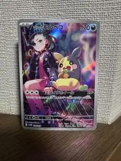 マリィのモルペコ　020/019