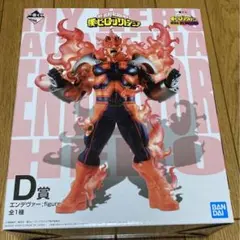 僕のヒーローアカデミア 1番くじ エンデヴァー Ｄ賞 フィギュア