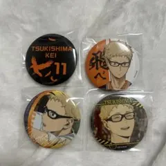 ハイキュー　月島蛍　缶バッチ　4個セット