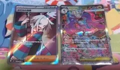 ポケモンカード　メガドラミドロSAR＋ホミカの演奏SRセットのサムネイル