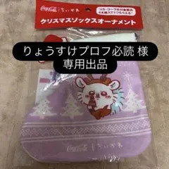 【りょうすけプロフ必読 様】専用出品