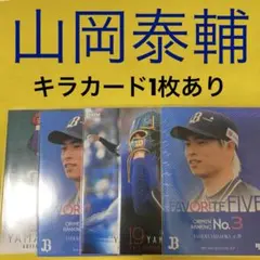 2026年最新】山崎武司カードsの人気アイテム - メルカリ