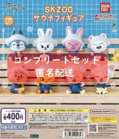 2025年最新】SKZOO フィギュアの人気アイテム - メルカリ