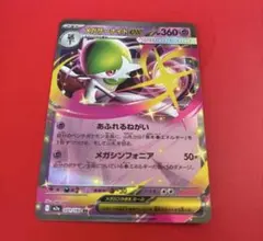 メガサーナイトCX ポケモンカード