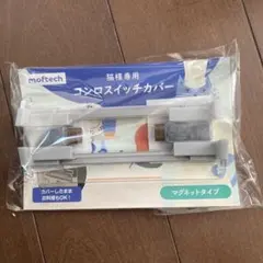 電動ベッド「ケアレット」「ビッセボン」用 銀糸ボックスカバー PCC-96 
