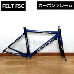 2026年最新】Felt f5の人気アイテム - メルカリ