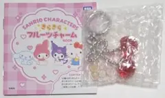 サンリオ　きらきらフルーツチャーム　キティ