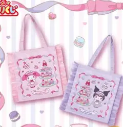 マイメロクロミくじ　マイメロ　クロミトートバッグ