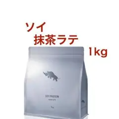 【抹茶ラテ】SAIJIRUSHI ソイ プロテイン 1kg
