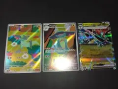 ドラメシヤ ドロンチ AR ドラパルトex RR テラスタル