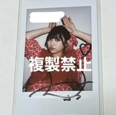 月足天音 オン特チェキ