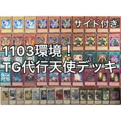 1103環境 本格構築 【HEROビートデッキ】メイン＆EX＆二重スリーブ