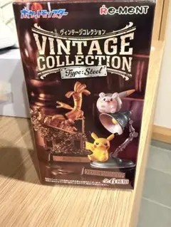 ポケットモンスターヴィンテージコレクション ピカチュウ&トゲデマル