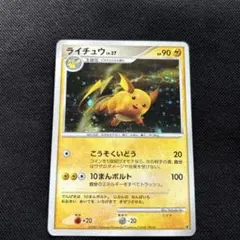 ポケモンカード ライチュウ LV.37のサムネイル
