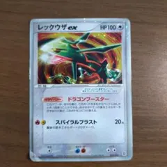 シリーズ:PCG;listno_Pokemon:14987;カード名:レックウ… シリーズ:PCG;listno_Pokemon:14987;カード名:レックウ… - メルカリ