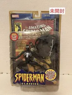 2025年最新】スパイダーマンクラシックの人気アイテム - メルカリ