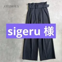 STUDIOUS ハイウエストワイドパンツ ベルト付き タック ネイビー 0のサムネイル
