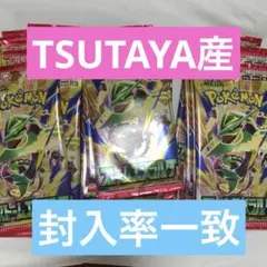 封入率一致、未サーチ！ポケモンカードゲームストームエメラルダ 30
