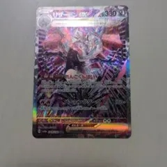 リザードンex SAR　シャイニートレジャー