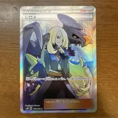 カスミ&カンナ SR サン&ムーン ハイクラスパック タッグオールスターズ