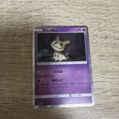 ミミッキュ R SM2L アローラの月光 020/050 - メルカリ